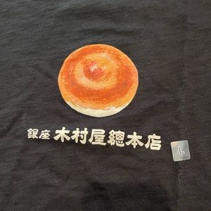 NWT Large Uniqlo X Omotenashi Wagashi Japanese Traditional T-shirt mens L